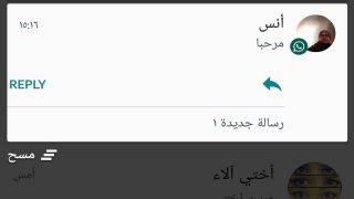 اطلاق خدمة الرد المباشر في الواتساب على نظام الاندرويد